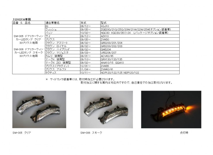 SM-005